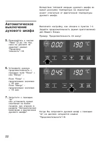 Страница 22