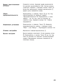 Страница 23