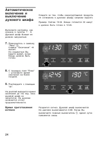 Страница 24