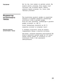 Страница 25