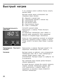 Страница 26