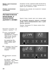 Страница 32