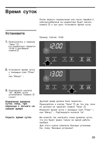 Страница 35