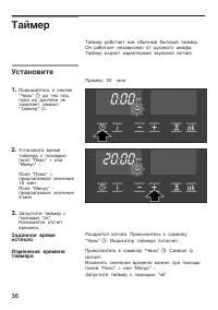 Страница 36