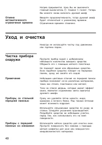 Страница 40