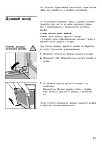 Страница 41