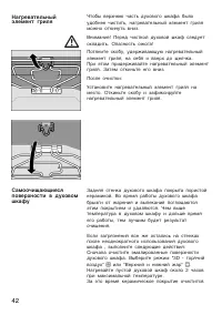 Страница 42