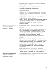 Страница 43
