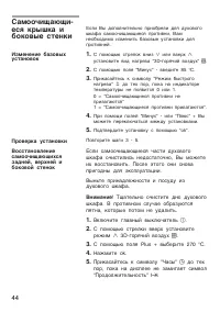 Страница 44