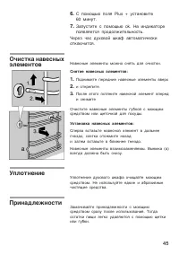 Страница 45