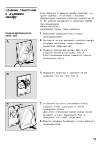 Страница 53