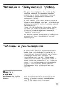Страница 55