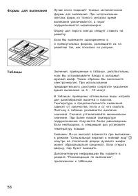 Страница 56