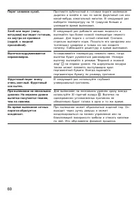 Страница 60