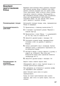 Страница 67