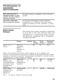 Страница 69