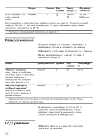 Страница 70