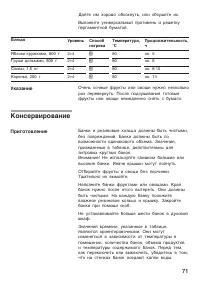 Страница 71