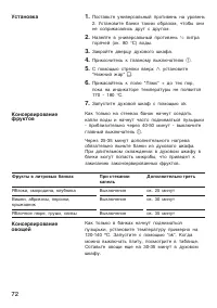 Страница 72