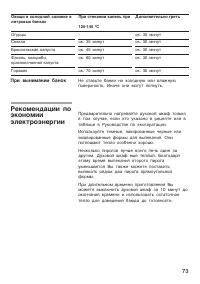 Страница 73