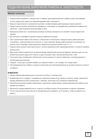 Страница 17