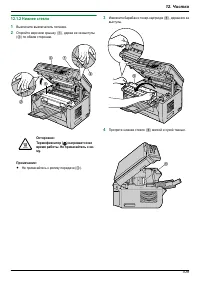 Страница 109