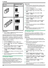 Страница 44