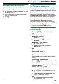 Страница 49