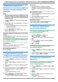 Страница 61