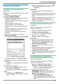 Страница 83