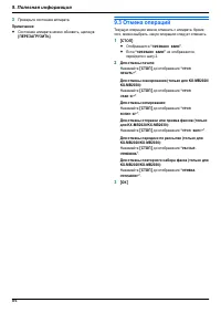 Страница 84