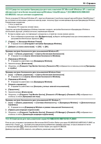 Страница 99