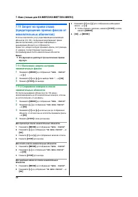 Страница 48