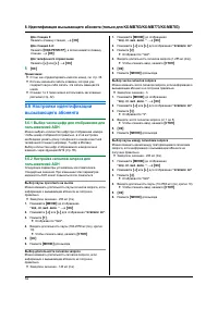 Страница 52