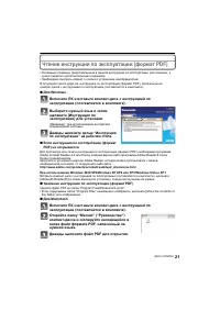 Страница 21