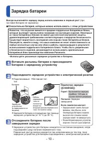 Страница 10