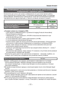 Страница 11