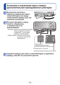 Страница 12