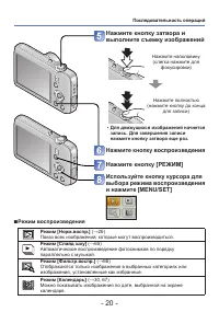 Страница 20