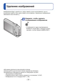 Страница 31