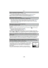Страница 120