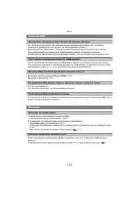 Страница 122