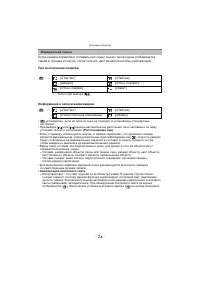 Страница 24