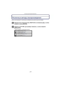 Страница 77