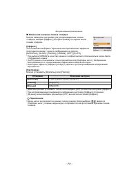Страница 79