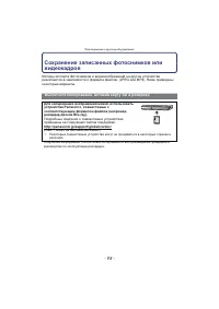 Страница 98