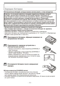 Страница 11