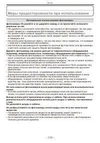 Страница 110