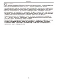 Страница 12