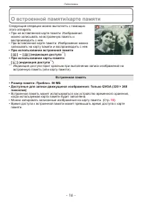 Страница 16